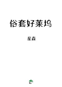 全帝国都知道将军要离婚