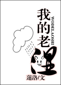 猫眼三姐妹同人漫画