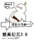 网游天下无双绿帽版30