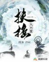 少年男仆库洛无删掉在线观看