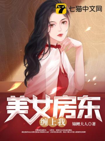 终极女保镖