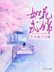 李芬诗雨小军完整版