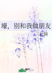 澳柯玛冰柜怎么样