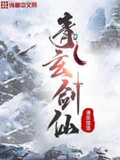 全职法师欲魔降临