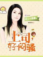 动漫美女被扒开内衣吃奶漫画