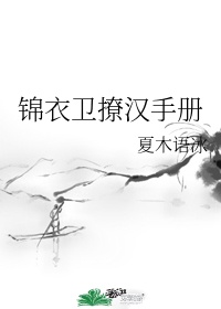 女教师整体精油按摩1