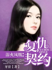 女尊 妻主 跪 规矩 鞭