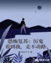 鲜肉老师免费观看