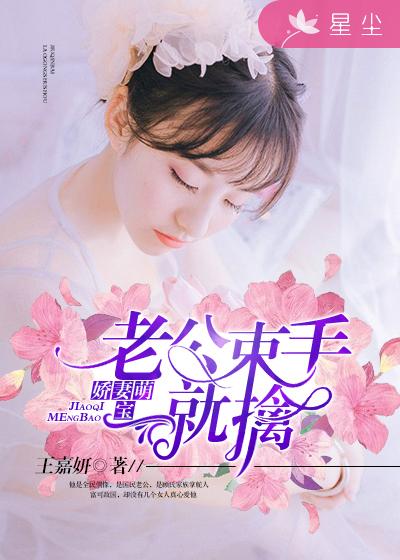 婚后心动凌总追妻有点甜