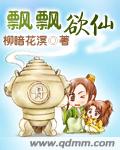 水仙与滴滴司机视频完整版