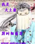 绝色炼丹师