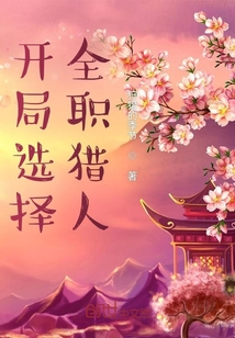 药师妹