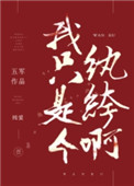 天将雄师电影