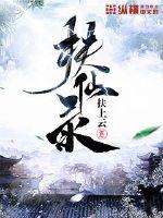 湘女潇潇的电影免费版