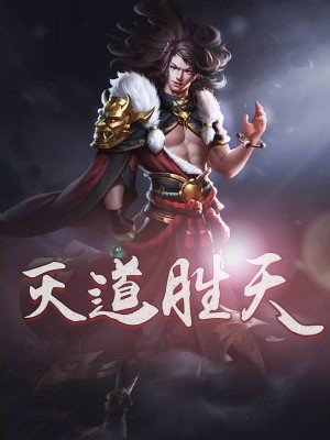 代女而嫁的大结局最新