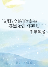 凤凰斗:丑后倾城