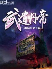 魔道祖师魏婴怀孕篇