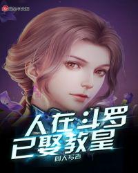 玉蒲团二之玉女心经