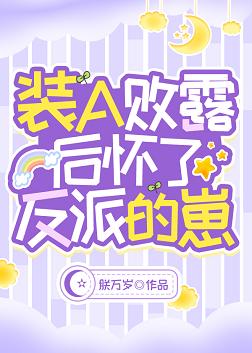 水菜丽番号作品封面重口