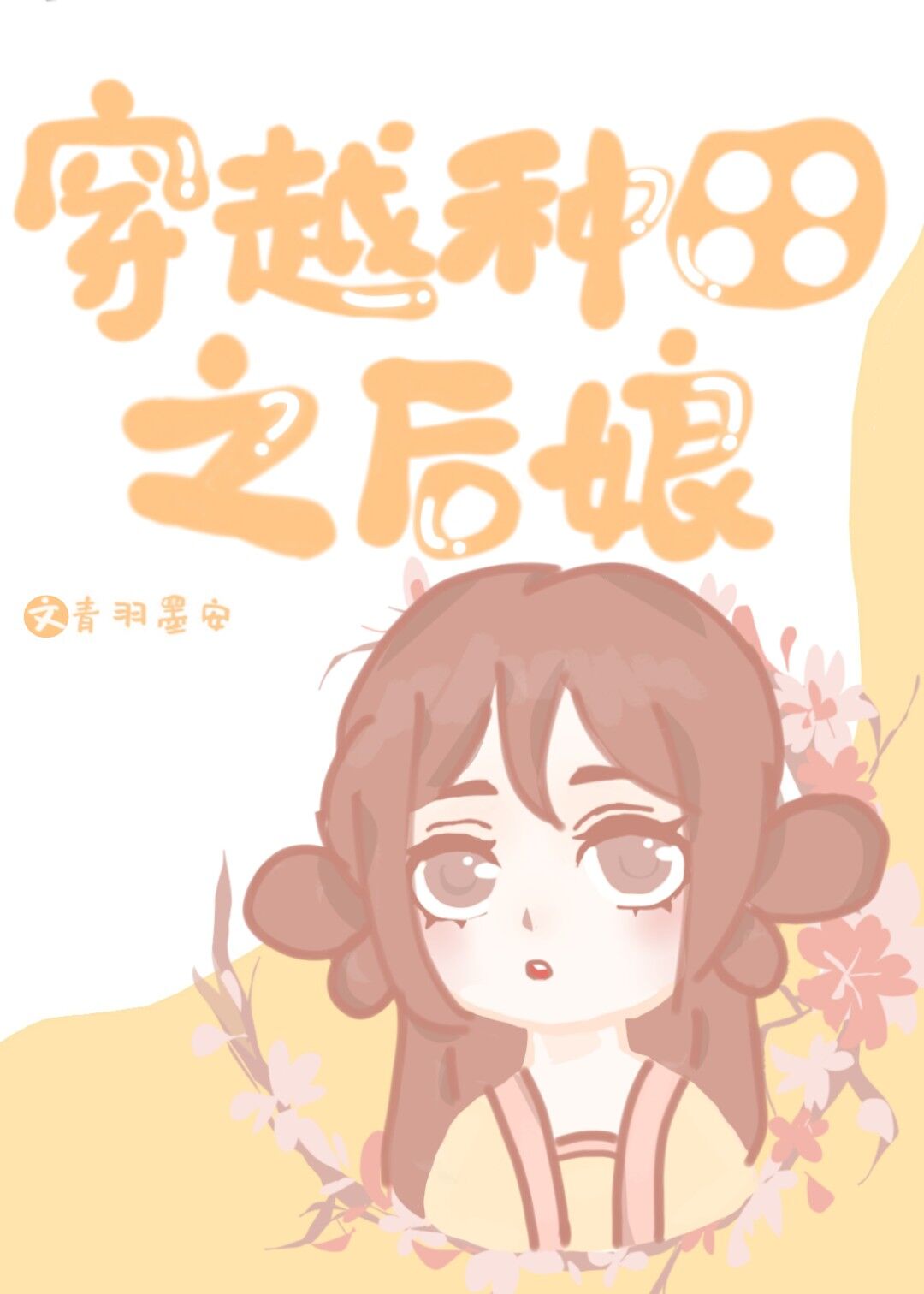 迷羊漫画全集在线阅读