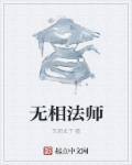 乡村教师的荒唐情史