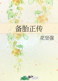 特化师电视剧免费全集