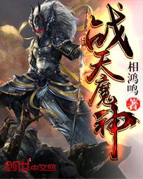 魔道祖师车图