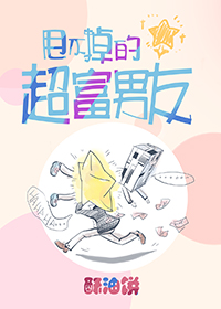 窥视者漫画第三季