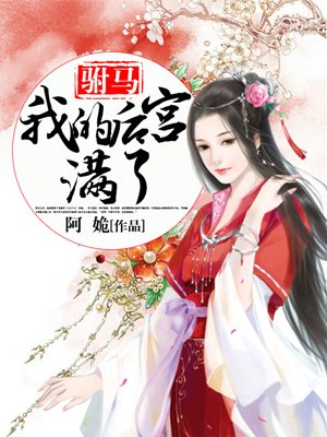 李祥祥演唱会