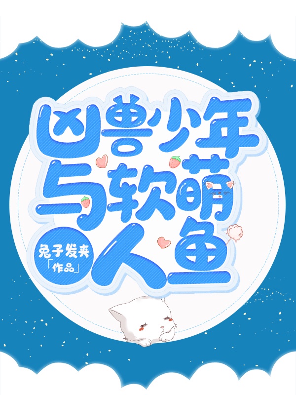 少年星海无删减版观看