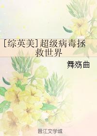 秦大爷符莜竹与叶思佳