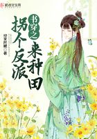 乡村教师的荒唐情史