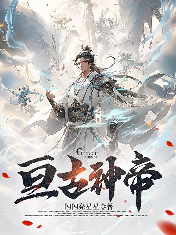 无颜之月无删减版