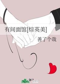 王爷你好坏漫画免费