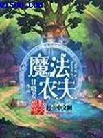 她电影在线观看版完整版