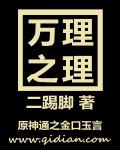 《戏梦巴黎》在线播放