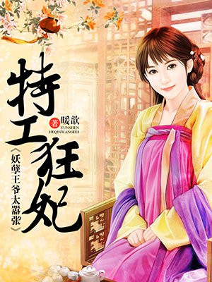 农女要当家夫君别太急