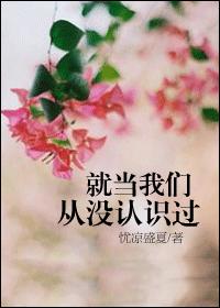 桃花天下我的美男夫君太难缠