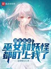 《年轻的小婊孑2》