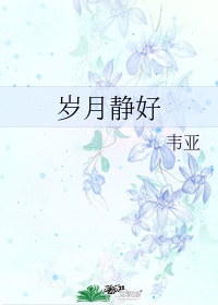 女教师整体精油按摩1