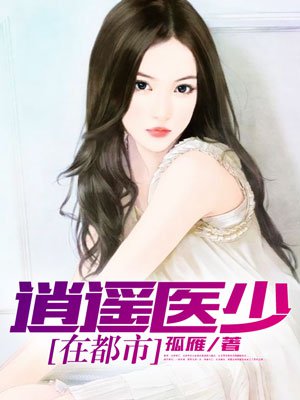 女子学院的男生免费漫画