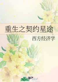 花开春暖txt