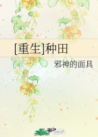 我和校花娇妻