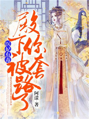 云缨救公孙离漫画免费入口在哪里