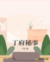 女技师按摩取精