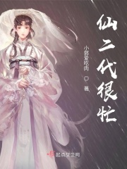 荡乱的女高中生小雪