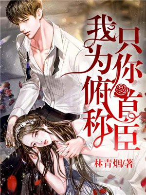 全职法师欲魔降临