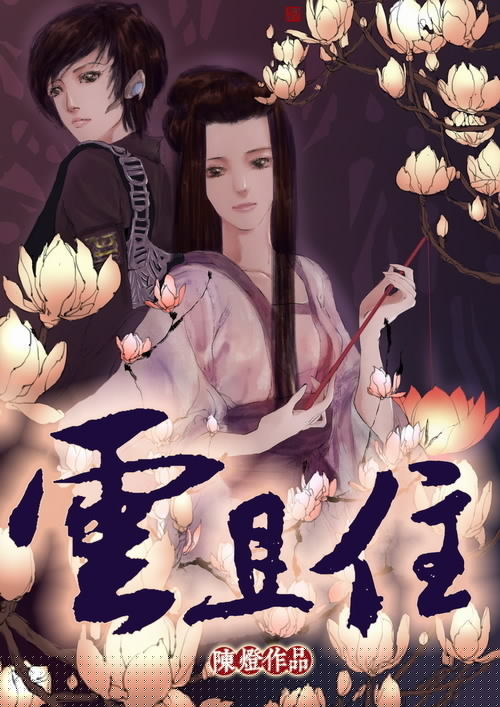 我和师母