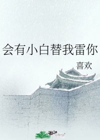 攻把双性受从小睡到大h