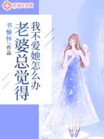 菠萝菠萝蜜在线观看高清完整版